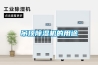 使用降溫除濕設備調控檔案庫房溫濕度的體會（一）