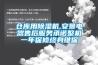 一種轉(zhuǎn)輪除濕機(jī)余熱回收裝置的制作方法