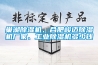 山東防爆電機公司｜廠家