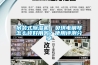 吊裝式除濕機(jī)｜貝琪電鋼琴怎么樣好用嗎？使用評測分享