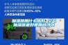 地下室新風除濕一體機，讓地下室“活”起來