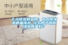哈爾濱專業除濕機批發(行內性價高,2022已更新)