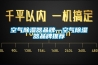 淺談從自主品牌與之距看除濕機行業