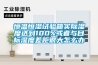 恒溫恒濕試驗箱的加濕除濕怎么做？