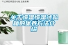 臨沂小型工業除濕機生產廠家 歡迎選購