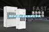 除濕機之蒸發器、冷凝器原理_重復