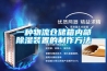 除臭機還你一片清新天地