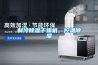可程式恒溫恒濕試驗箱和恒溫恒濕培養箱的區別