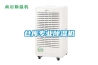 興仁市普騰除濕機維修服務電話網點查詢