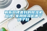 走入生活，走近除濕機(jī)