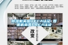 金剛5A工業(yè)除濕機(jī)_CF8.8SD