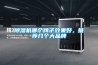 轉輪除濕機有什么應用范疇_重復