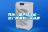五招教你夏季豬舍如何防潮