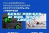 臨沂食品廠除濕機(jī),臨沂食品廠除濕機(jī)，臨沂食品廠工業(yè)除濕機(jī)