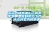 抽濕機對付潮濕天氣的有效武器