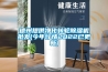 廣東轉(zhuǎn)輪除濕設(shè)備報(bào)價(jià)(不為經(jīng)驗(yàn)買單，2022已更新)