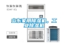 無線電滲透除濕機(jī)，別墅防潮除濕除霉好幫手