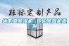 開利恒溫恒濕新風機組，熱回收新風機組，德州凱億空調廠家