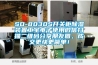 TNCS-30智能除濕器喀什英吉沙2022已更新