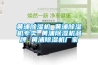 風(fēng)道式加熱器 化工工業(yè)風(fēng)道電加熱器 再加熱除濕