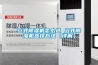 滁州防爆空調＊ 品牌防爆空調