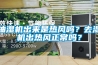 恒溫恒濕箱知名品牌（國(guó)內(nèi)知名的5大恒溫恒濕試驗(yàn)箱）