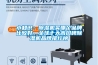 提手結(jié)構(gòu)以及除濕機的制作方法