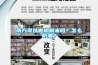 南方可以做榻榻米嗎？怎么防潮？