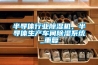 半導(dǎo)體行業(yè)除濕機，半導(dǎo)體生產(chǎn)車間除濕系統(tǒng)_重復(fù)