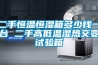 上海除濕機：除濕機在我國發展的現況及市場現狀