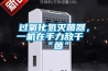 轉輪除濕的用途真的很廣泛
