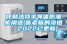 哪幾個抽濕機品牌好？品牌抽濕機推薦