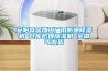 工業用除濕器（電氣行業中常用的除濕裝置有哪些）