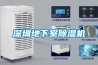 恒溫恒濕試驗箱 HT