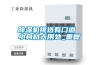 經濟型恒溫恒濕試驗箱