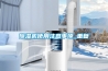 移動式工業除濕機助力優質紡織品走向世界