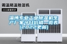 睡覺時候可以打開除濕機嗎？