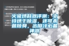火猿烘鞋器評測：支持烘干除濕，還可殺菌除臭，出腳汗必備神器