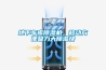 多功能空氣消毒機(jī)，動態(tài)空氣噴霧消毒