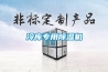 冬天濕冷夏天濕熱？你家就缺一臺除濕機