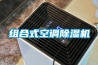 恒溫老化試驗設備