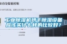 工業除濕機對皮革制品生產中的濕度控制_重復