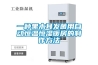 一種電氣設備內部用智能除濕器的制作方法