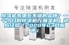 路博LB-510全自動恒溫恒濕稱重系統滿足國標GB／T16157標準