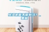 配電柜防潮除濕防結(jié)露的方法有哪些？,新聞