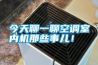 倉庫除濕機的選用