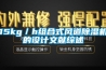 2021年電子防潮柜（防潮箱、除濕柜）選購攻略，再也不用擔心心愛的珍貴物品受潮啦。