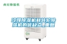 供應高強防潮箱X2E-1490-6高強全自動電子防潮箱