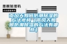 回收掃地機(jī)器人空氣凈化器凈水器除濕機(jī)回收舞廳KTV設(shè)備回收等