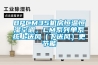 BPCM35機房恒溫恒濕空調，CM系列單系統上送風（下送風）更節能